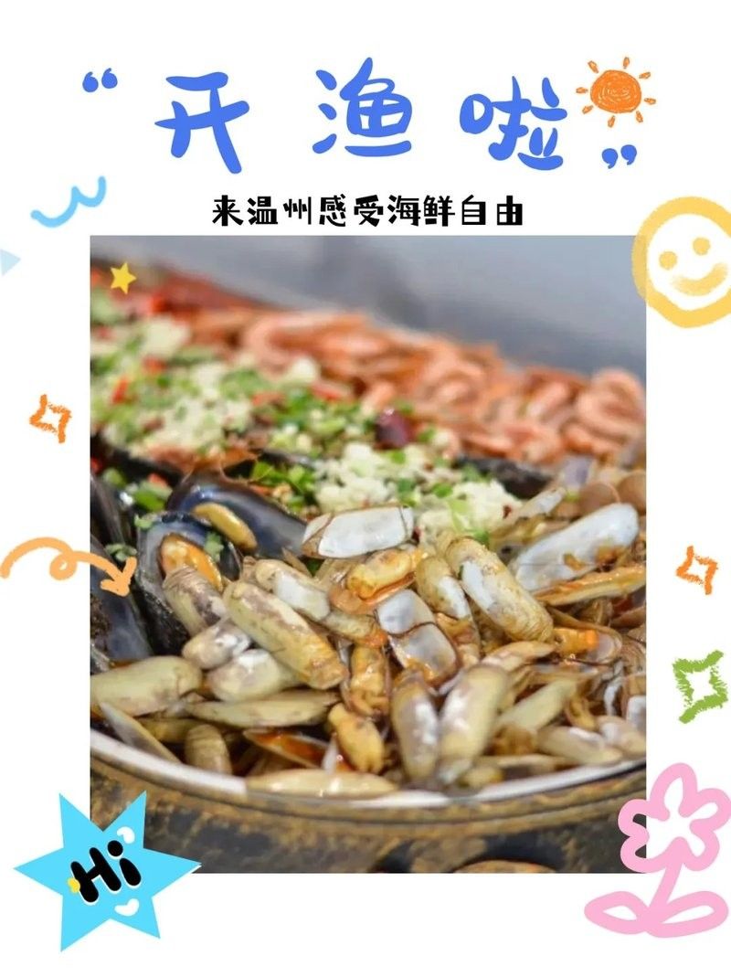 溫州魚類品種（溫州人最愛吃的海魚大盤點溫州人最愛吃的海魚大盤點）