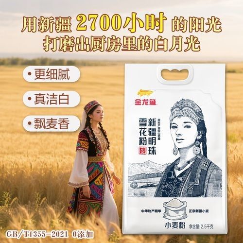 金龍魚麥芯粉有哪些系列？ 金龍魚麥芯粉有哪些系列？ 龍魚百科 第12張