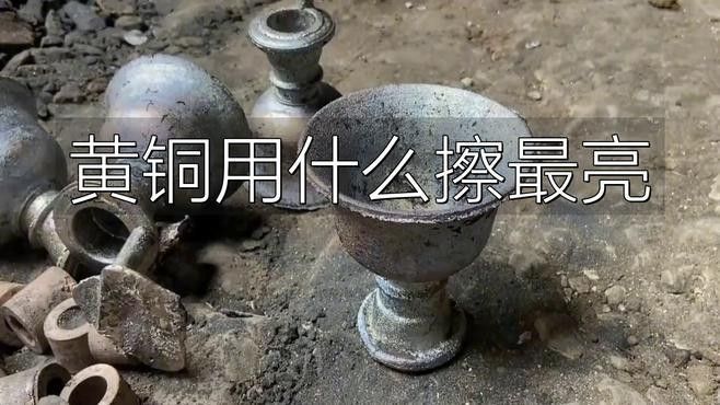 如何正確清潔和保養黃銅擺件（如何正確的清潔和保養黃銅擺件？）