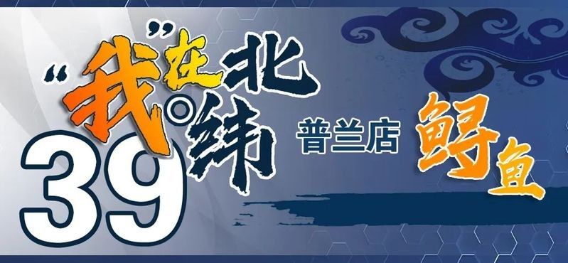 普蘭店紅龍魚（普蘭店發(fā)布，龍魚進(jìn)階:學(xué)了這三招）