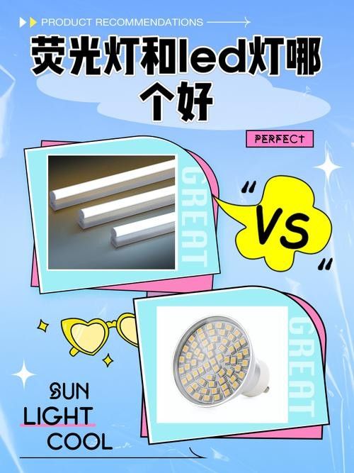 如何區(qū)分LED燈和熒光燈？（d燈和熒光燈的區(qū)別，led與節(jié)能燈的區(qū)別）