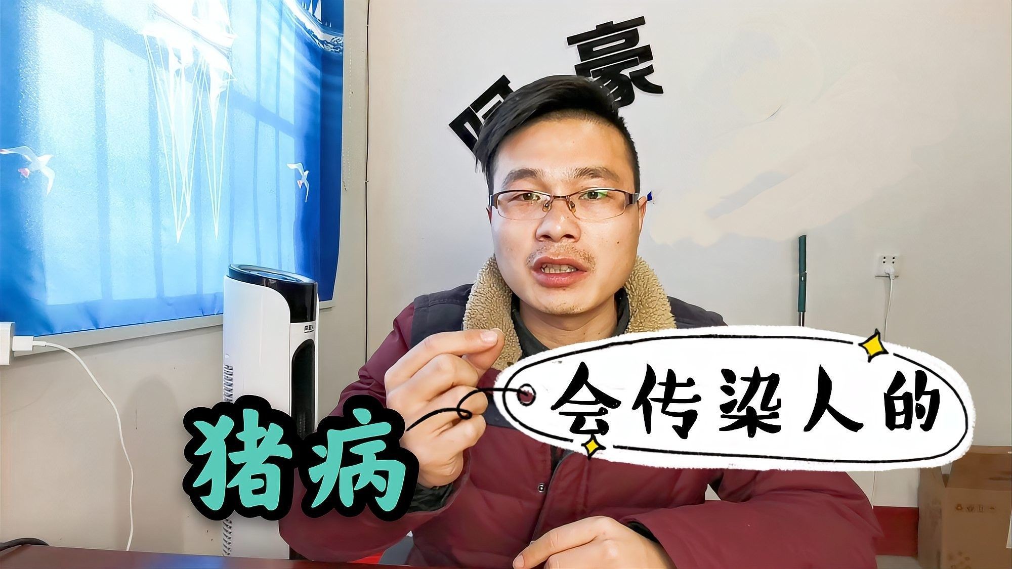 以豬為傳染源的傳染病（豬瘟、非洲豬瘟、豬丹毒、豬丹毒的分類）