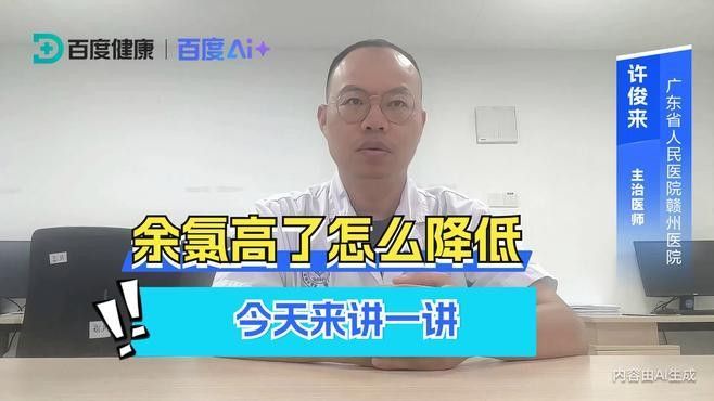哪種方法去除余氯最有效？（如何去除水中的余氯） 哪種方法去除余氯最有效？（如何去除水中的余氯） 龍魚百科 第1張