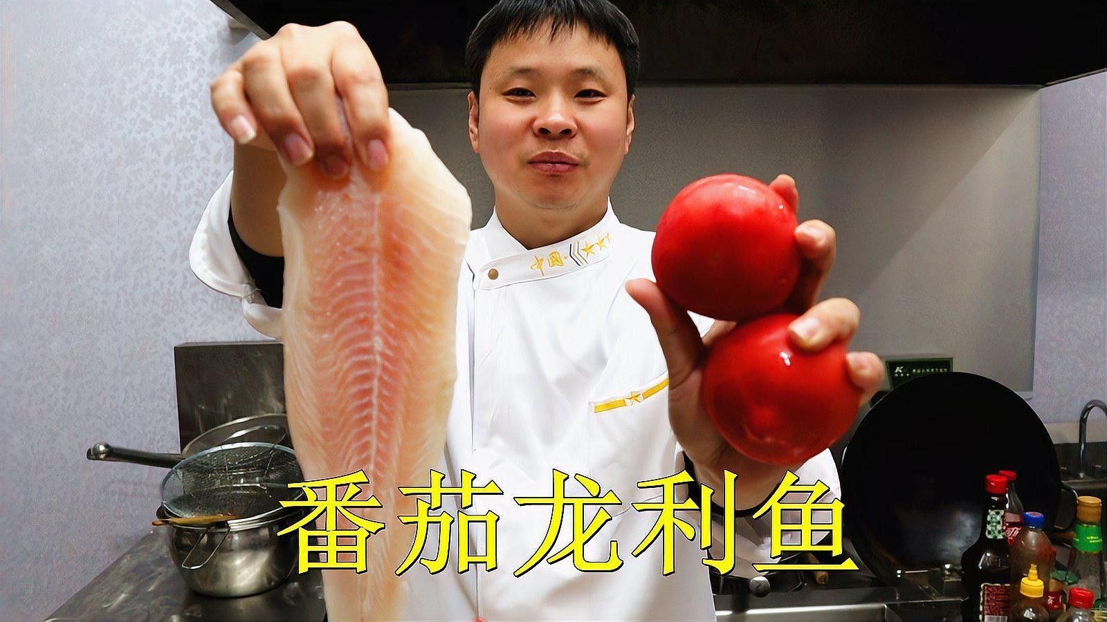 龍利魚有哪些烹飪方法？（紅燒龍利魚的做法）