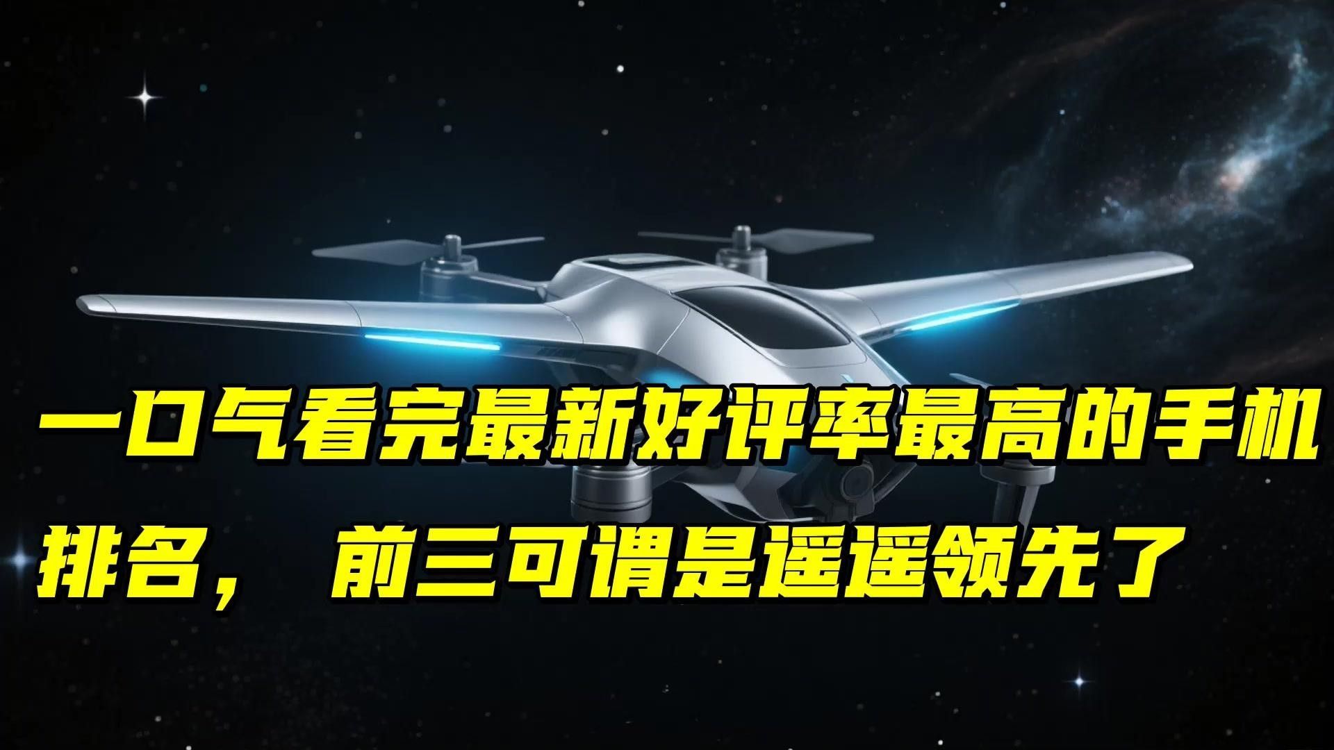 哪個品牌的用戶評價更好？