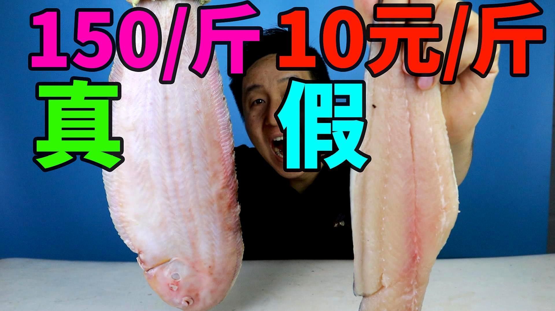 如何判斷龍利魚是否新鮮？