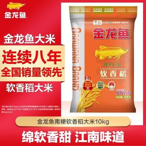 金龍魚生態香稻粳米有哪些特色系列