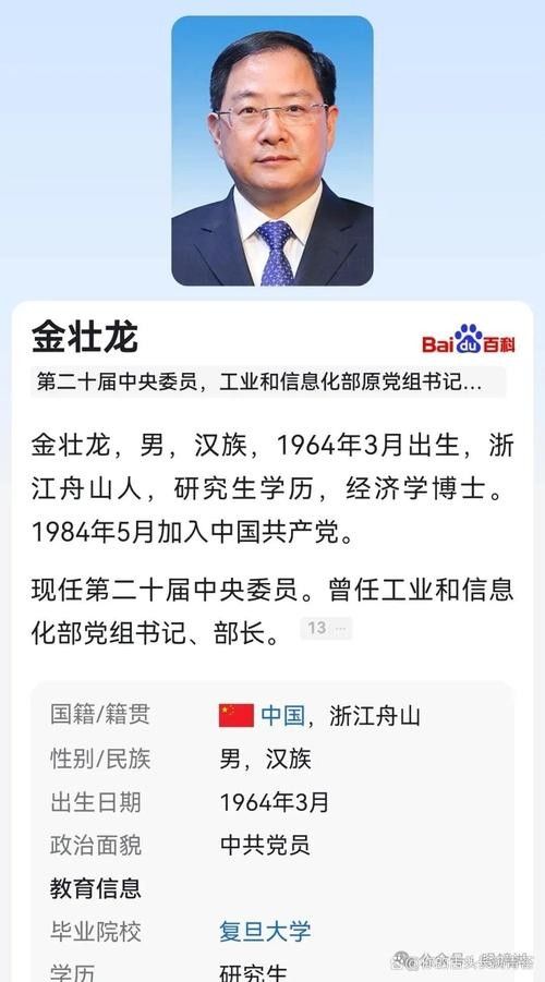 舟山市金壯龍 舟山市金壯龍 觀賞魚百科 第4張