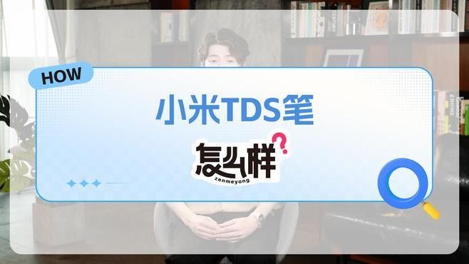 TDS檢測筆有哪些品牌推薦（tds檢測筆哪個牌子好）