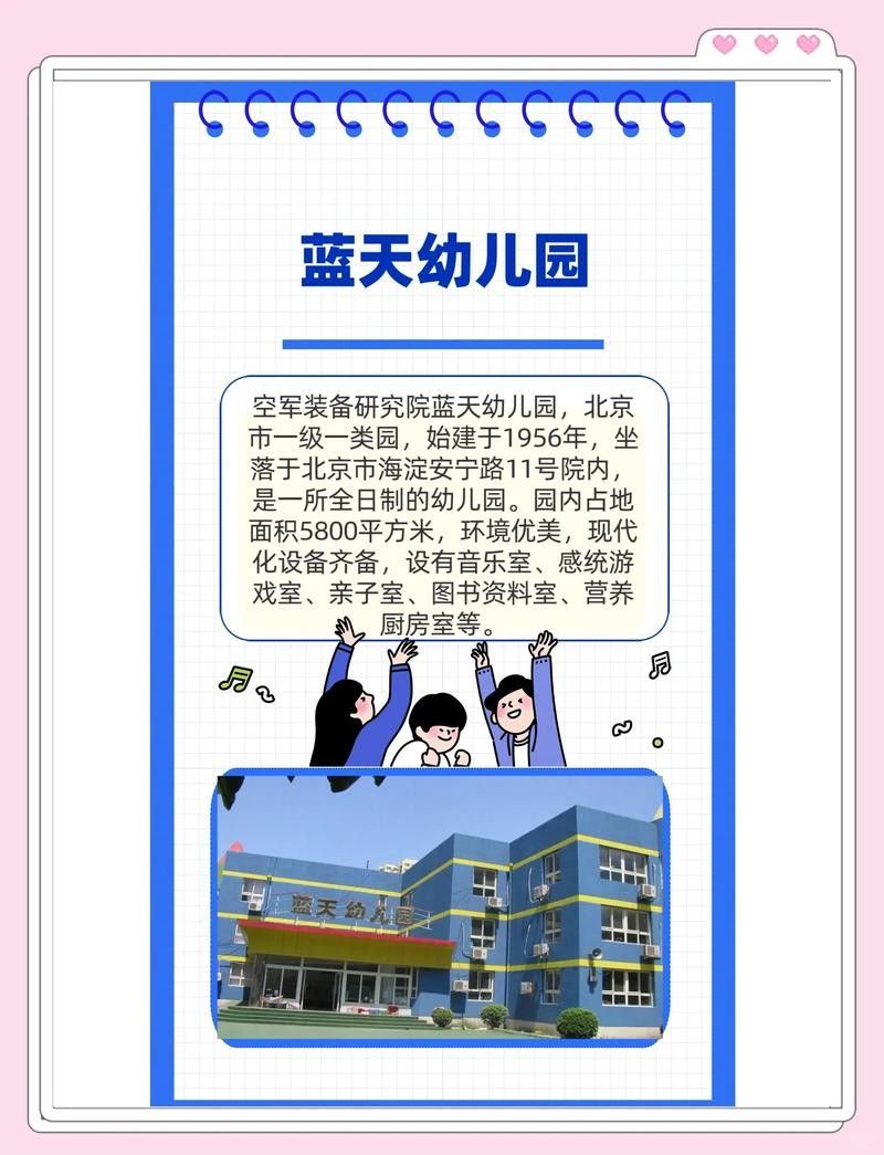 該幼兒園的師資力量如何？（幼兒園師資力量評估）