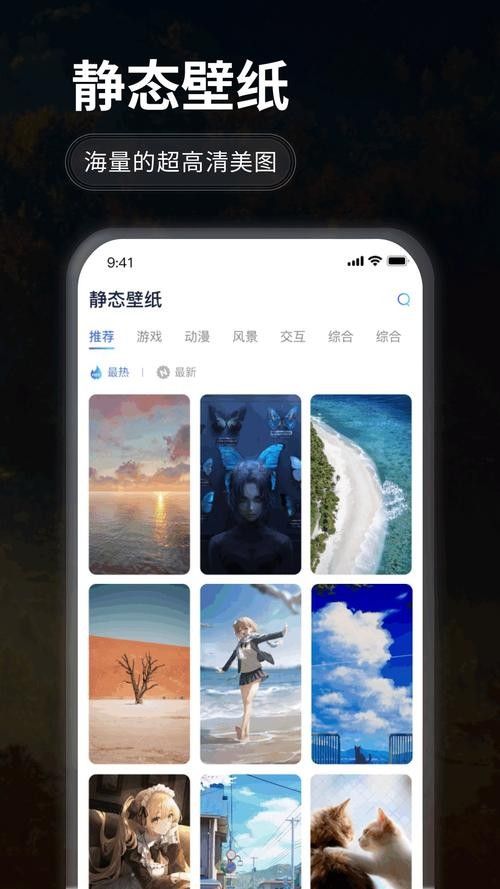 有哪些高清壁紙APP推薦？
