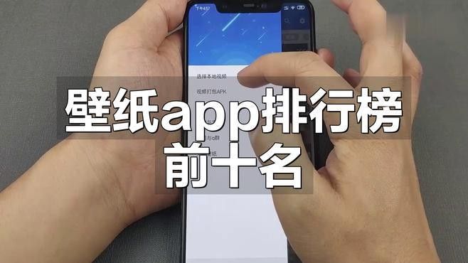 有哪些高清壁紙APP推薦？