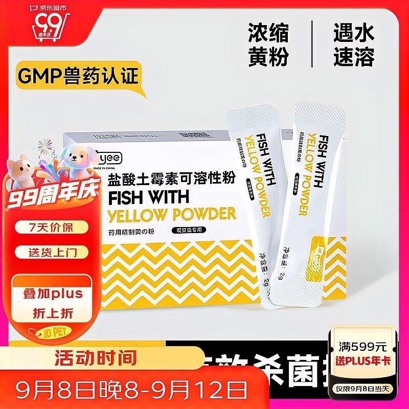 龍魚用黃粉后多久見效（魚用黃粉后見效的時(shí)間因個(gè)體差異、水質(zhì)條件、使用量等因素而異） 龍魚用黃粉后多久見效（魚用黃粉后見效的時(shí)間因個(gè)體差異、水質(zhì)條件、使用量等因素而異） 龍魚百科 第4張