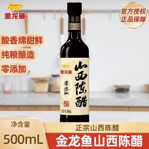 金龍魚梁汾醋有哪些規(guī)格可選（金龍魚梁汾醋有多少種規(guī)格可以選擇）
