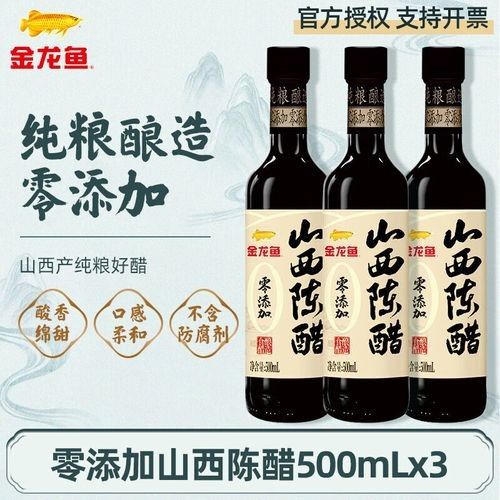 金龍魚梁汾醋有哪些規(guī)格可選（金龍魚梁汾醋有多少種規(guī)格可以選擇）
