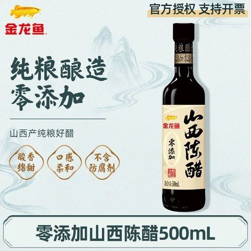金龍魚梁汾醋有哪些規(guī)格可選（金龍魚梁汾醋有多少種規(guī)格可以選擇）