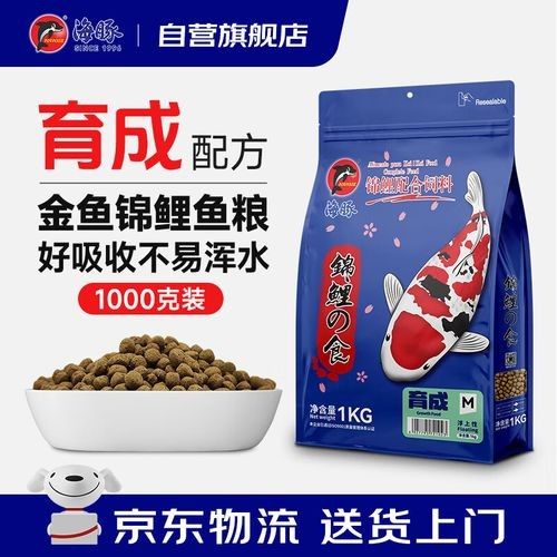 十大錦鯉魚飼料品牌（2025年十大錦鯉魚飼料品牌排行榜，海豚錦鯉魚飼料品牌排行榜） 十大錦鯉魚飼料品牌（2025年十大錦鯉魚飼料品牌排行榜，海豚錦鯉魚飼料品牌排行榜） 觀賞魚百科 第4張
