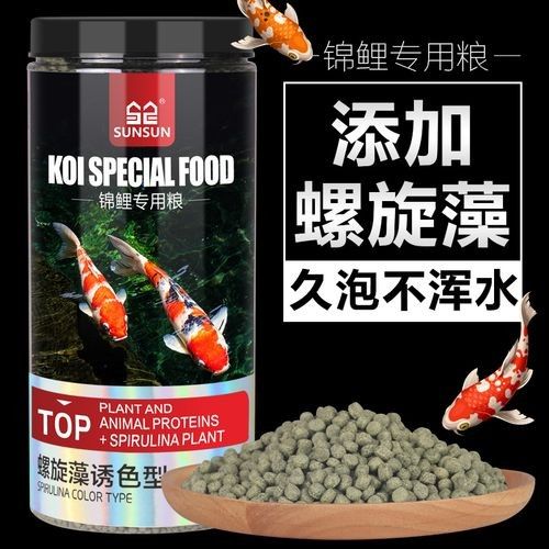 十大錦鯉魚飼料品牌（2025年十大錦鯉魚飼料品牌排行榜，海豚錦鯉魚飼料品牌排行榜） 十大錦鯉魚飼料品牌（2025年十大錦鯉魚飼料品牌排行榜，海豚錦鯉魚飼料品牌排行榜） 觀賞魚百科 第5張