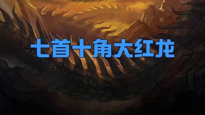 紅龍在基督教藝術中如何體現（紅龍在基督教藝術中的體現） 紅龍在基督教藝術中如何體現（紅龍在基督教藝術中的體現） 龍魚百科 第1張