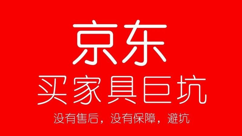 金龍魚京東定制裝修的用戶評價如何（金龍魚京東定制裝修服務的用戶評價總體而言是正面的）
