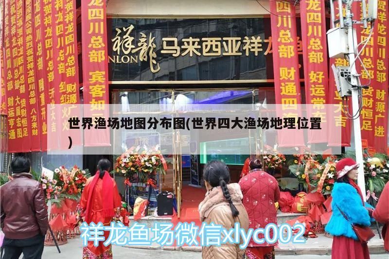 龍魚的種類有哪些？（金龍魚體型長的好還是短的好還是短的好，金龍魚的品種有哪些）