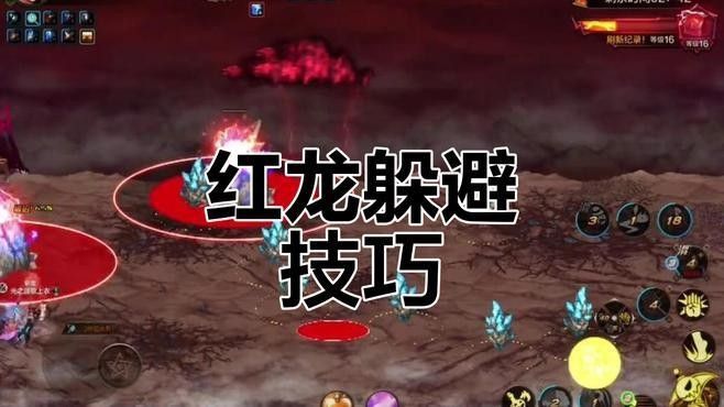 如何安全地躲避紅龍的吐息？（《怪物獵人荒野火龍》如何安全地躲避紅龍的吐息） 如何安全地躲避紅龍的吐息？（《怪物獵人荒野火龍》如何安全地躲避紅龍的吐息） 龍魚百科 第1張