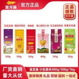如何辨別金龍魚珍珠米真假（如何辨別金龍魚珍珠米的真假？）