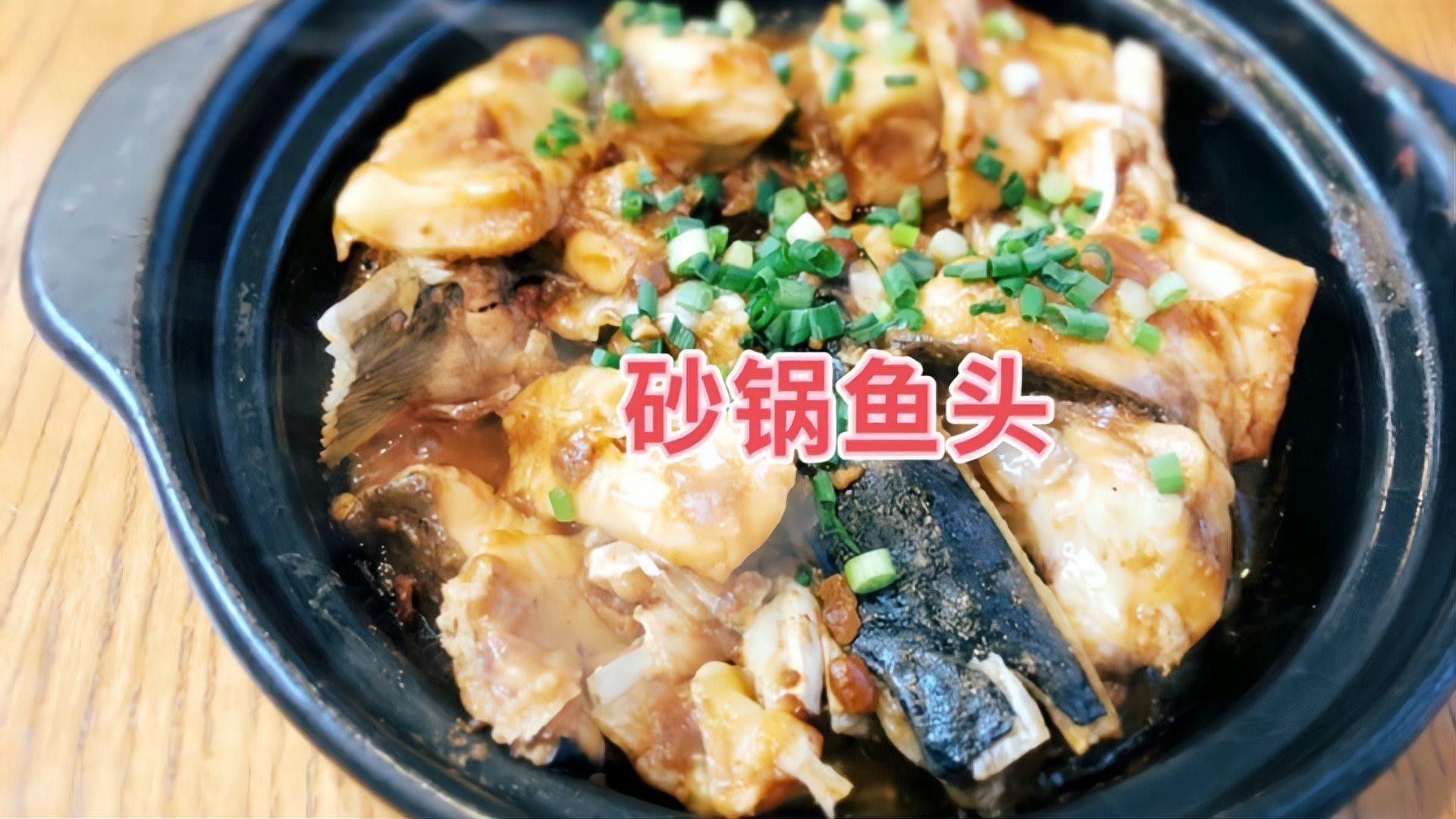 潮汕砂鍋魚頭怎么做才正宗（正宗潮汕砂鍋魚頭的正宗做法，鮮香嫩滑無腥味）