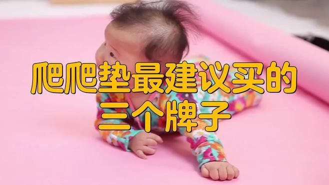 曼龍IXPE爬行墊還有哪些款式？（曼龍ixpe嬰兒爬行墊新款爬行墊介紹）