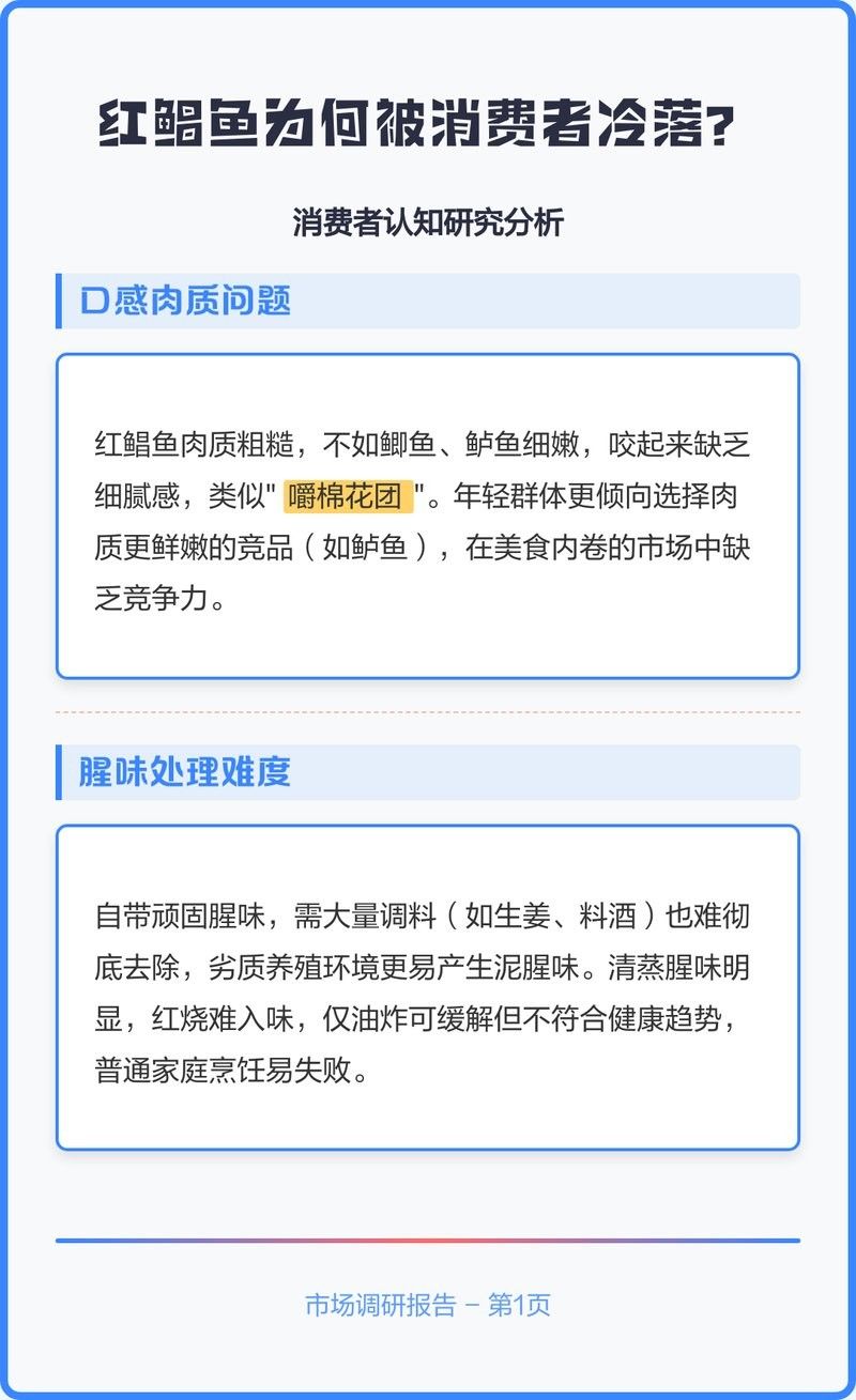紅鯧魚為什么很少人買（紅鯧魚為什么沒人吃w教生活紅鯧魚為什么沒人吃）