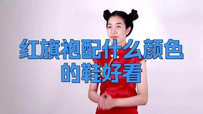 如何搭配紅龍旗服飾？（如何搭配紅龍旗服飾）