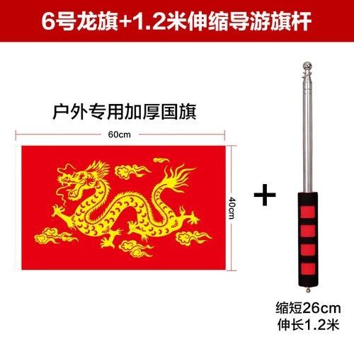 如何搭配紅龍旗服飾？（如何搭配紅龍旗服飾）