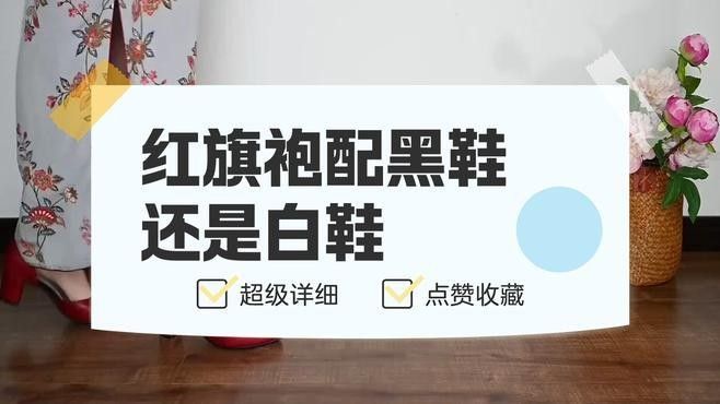 如何搭配紅龍旗服飾？（如何搭配紅龍旗服飾）