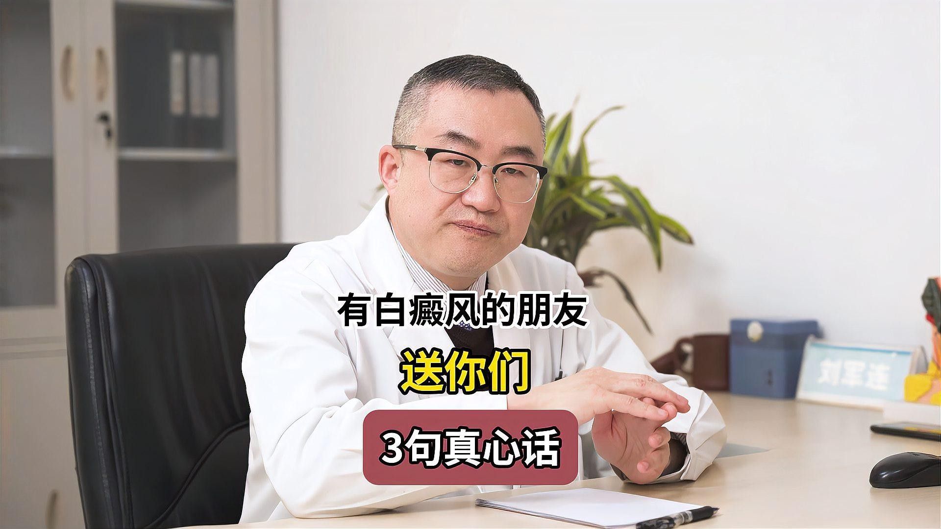白點病藥物治療后多久見效（白癜風吃藥多久能治愈劉雯敏副主任醫師三甲白斑治療多久見效）