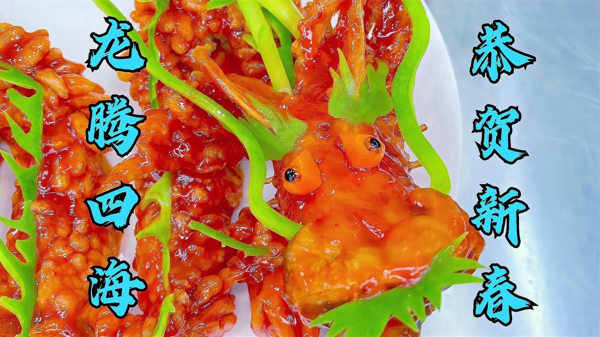 如何欣賞海水龍魚的美（三色龍魚的寓意和象征劇研糖糖古人的文化動物形象的應用）