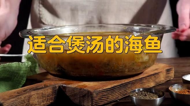 哪些海魚和淡水魚適合烹飪（探討適合烹飪的海魚和淡水魚時） 哪些海魚和淡水魚適合烹飪（探討適合烹飪的海魚和淡水魚時） 龍魚百科 第2張