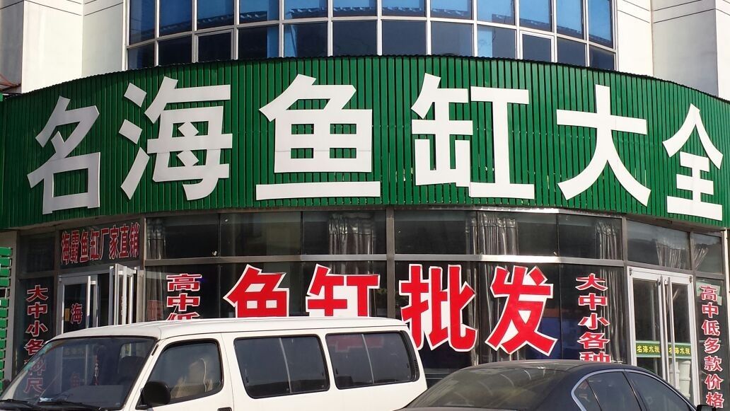 東營(yíng)區(qū)哪個(gè)水族館龍魚(yú)好？祥龍魚(yú)場(chǎng)龍魚(yú)（東營(yíng)市東營(yíng)區(qū)祥龍魚(yú)場(chǎng)）