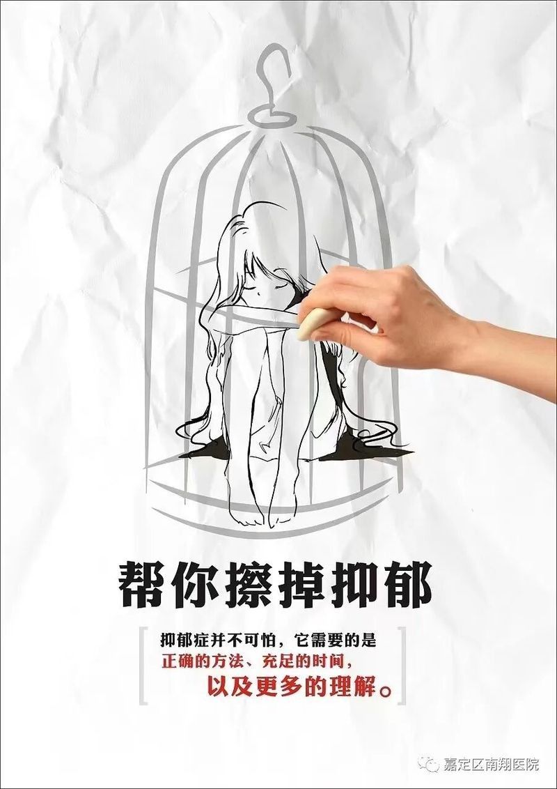 沉頭癥可以治愈嗎？（「健康科普」認識“抑郁癥”）