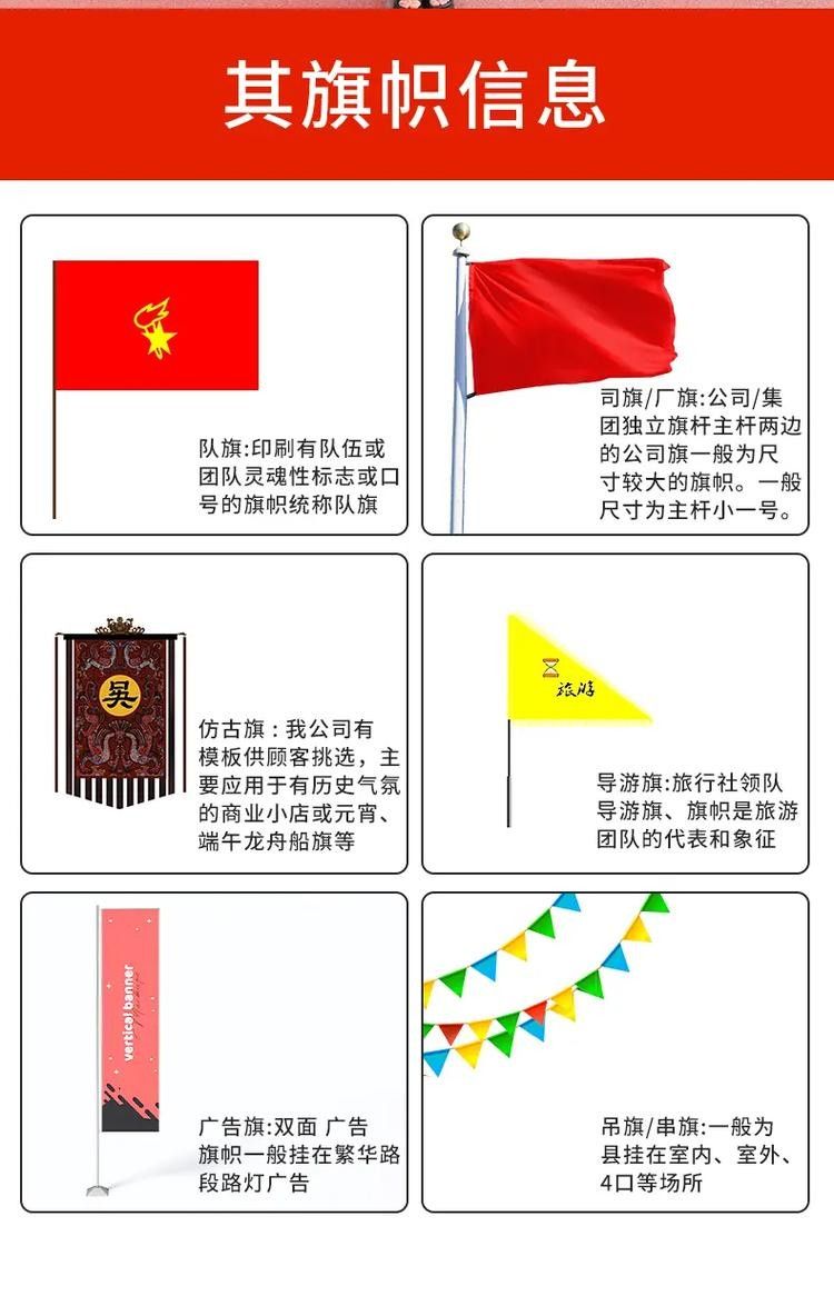 紅龍旗的尺寸標(biāo)準(zhǔn)（紅龍旗的尺寸標(biāo)準(zhǔn)在不同時(shí)期有所變化）