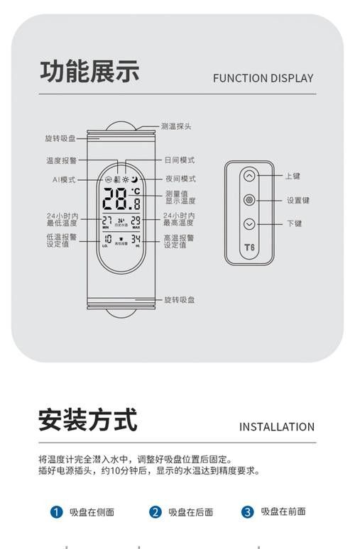 如何設置魚缸溫控器？（小米魚缸溫控器設置指南：魚缸溫控器的設置指南）