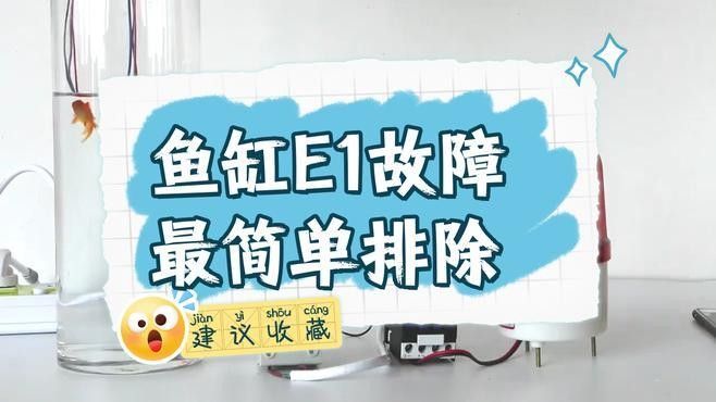 如何設置魚缸溫控器？（小米魚缸溫控器設置指南：魚缸溫控器的設置指南）