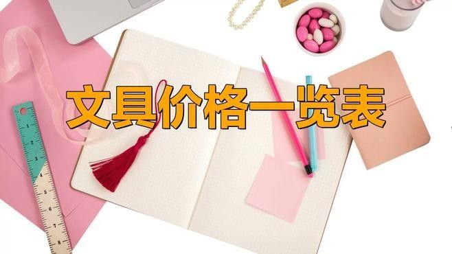 這些產品的價格范圍是多少？（智能手表價格表大全）