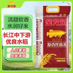金龍魚絲苗米的價格是多少（金龍魚絲苗米和絲苗米哪個牌子的價格值得買什么值得買）