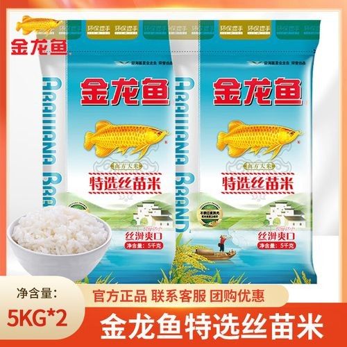 金龍魚絲苗米的價格是多少（金龍魚絲苗米和絲苗米哪個牌子的價格值得買什么值得買）