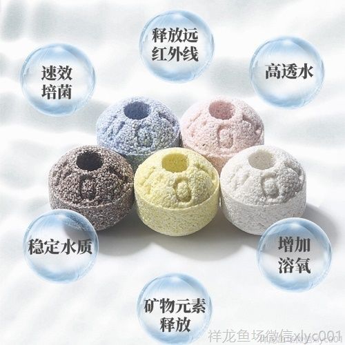 魚(yú)缸過(guò)濾材料細(xì)菌屋培菌環(huán)臺(tái)灣no1石英納米球魚(yú)池用凈水培菌濾材（專(zhuān)為魚(yú)缸設(shè)計(jì)的細(xì)菌屋培菌環(huán)）