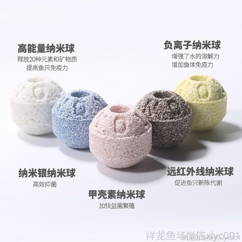 魚缸過濾材料細菌屋培菌環臺灣no1石英納米球魚池用凈水培菌濾材（專為魚缸設計的細菌屋培菌環） 魚缸過濾材料細菌屋培菌環臺灣no1石英納米球魚池用凈水培菌濾材（專為魚缸設計的細菌屋培菌環） 觀賞魚百科 第4張