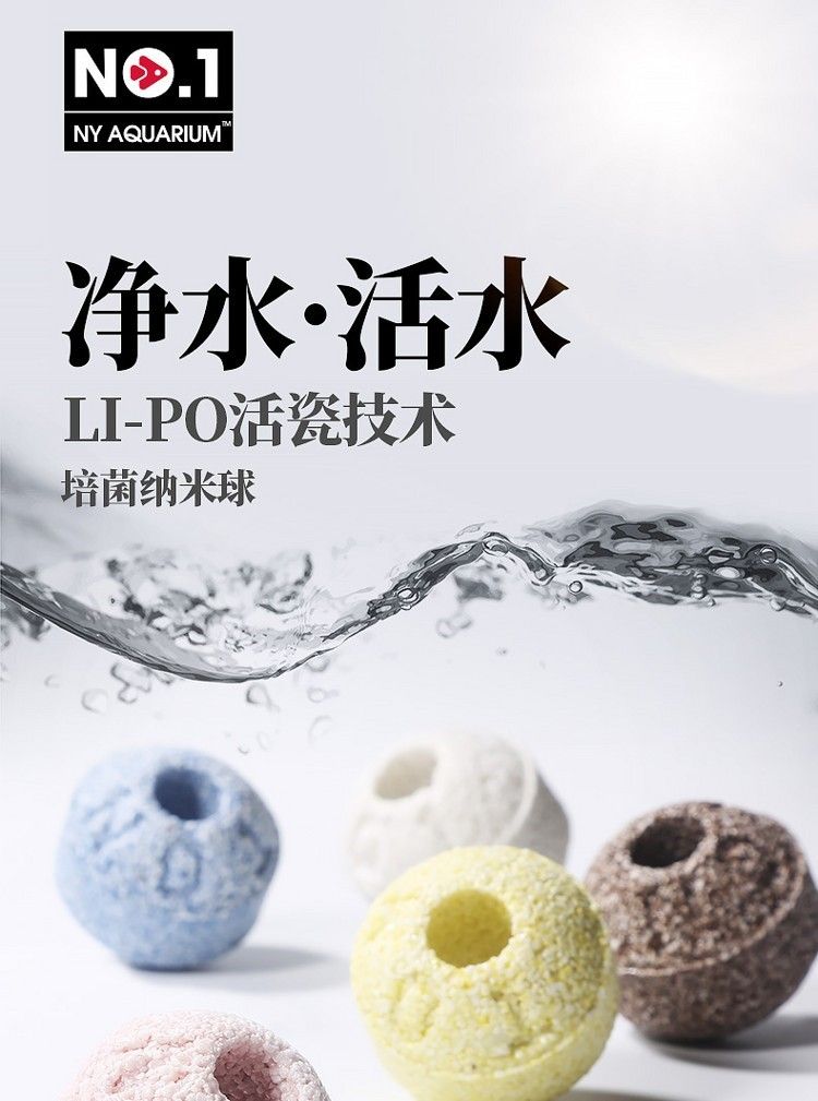 魚缸過濾材料細菌屋培菌環臺灣no1石英納米球魚池用凈水培菌濾材（專為魚缸設計的細菌屋培菌環） 魚缸過濾材料細菌屋培菌環臺灣no1石英納米球魚池用凈水培菌濾材（專為魚缸設計的細菌屋培菌環） 觀賞魚百科 第21張