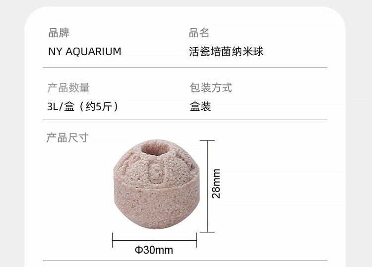 魚缸過濾材料細菌屋培菌環臺灣no1石英納米球魚池用凈水培菌濾材（專為魚缸設計的細菌屋培菌環） 魚缸過濾材料細菌屋培菌環臺灣no1石英納米球魚池用凈水培菌濾材（專為魚缸設計的細菌屋培菌環） 觀賞魚百科 第34張