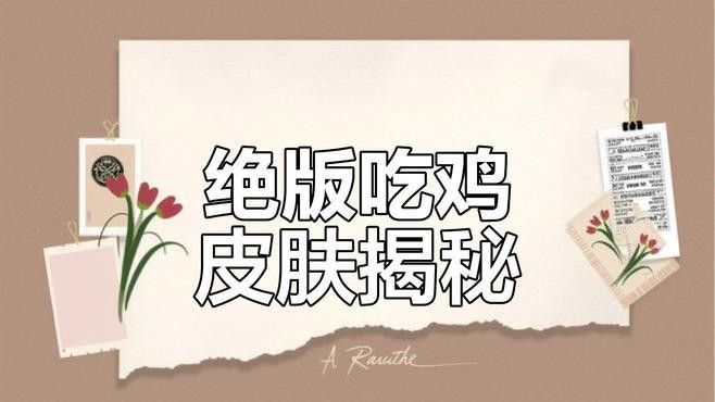 哪款金龍皮膚最稀有（《和平精英》金龍有多稀有）