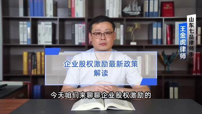金龍魚股權激勵計劃涉及哪些人員？（金龍魚2024年限制性股票激勵計劃的激勵對象主要包括哪些人員）